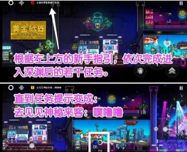 《霓虹深淵無限》嗒啦啦獲得方法