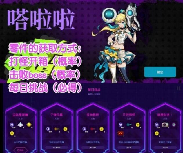 《霓虹深淵無限》嗒啦啦獲得方法
