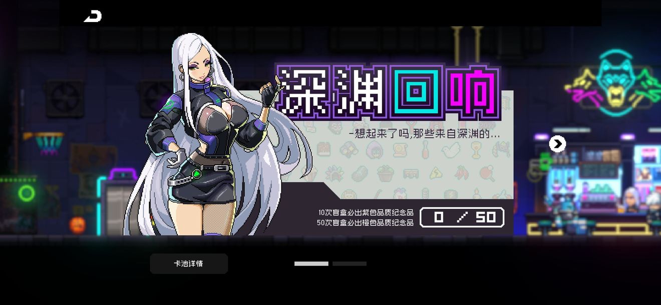 《霓虹深淵無限》紀(jì)念品抽獎(jiǎng)機(jī)制介紹