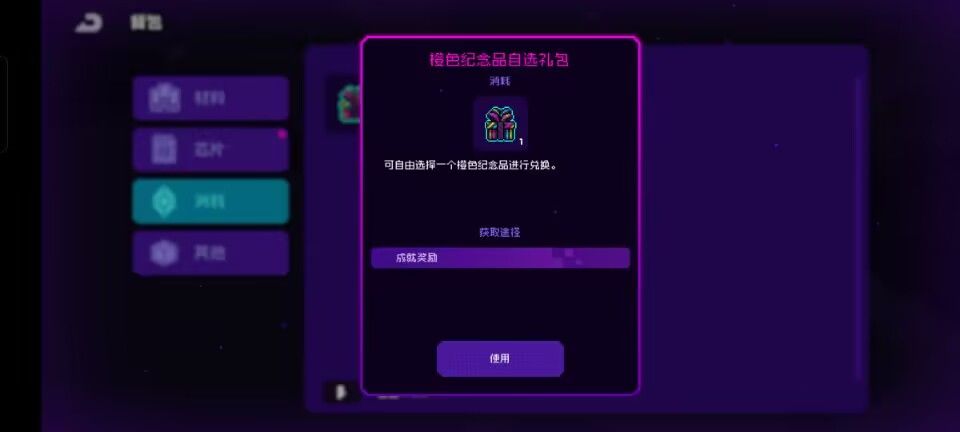 《霓虹深淵無限》全成就完成方法