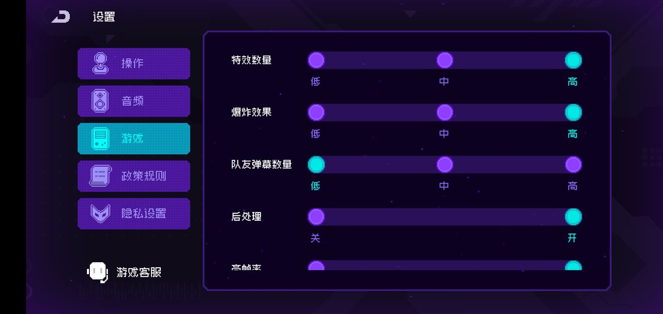《霓虹深淵無限》設(shè)置調(diào)整方法