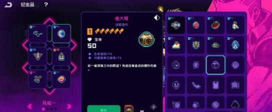 《霓虹深淵無(wú)限》作弊碼分享