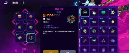 《霓虹深淵無(wú)限》作弊碼分享