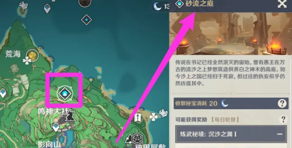 《原神》東花坊時(shí)雨獲取方法
