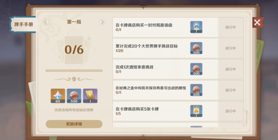 《原神》七圣召喚每周來客挑戰(zhàn)位置分享