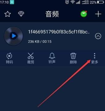 《抖音》音樂(lè)原聲提取方法