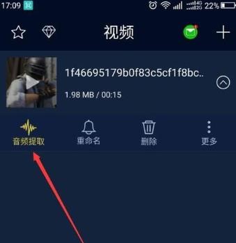 《抖音》音樂(lè)原聲提取方法