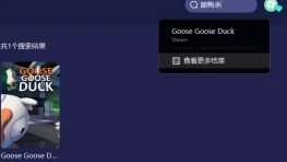 《鵝鴨殺》人物卡住動(dòng)不了解決方法