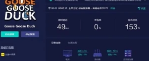 《鵝鴨殺》人物卡住動(dòng)不了解決方法