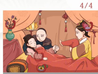 《漢字找茬王》第144關通關方法
