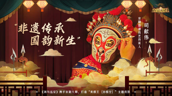 國韻新生！《劍與遠(yuǎn)征》100連抽國風(fēng)慶典版本來襲