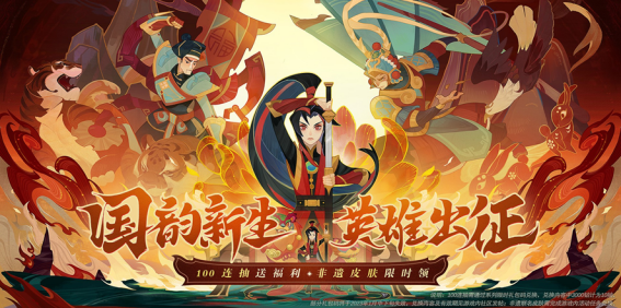 國韻新生！《劍與遠(yuǎn)征》100連抽國風(fēng)慶典版本來襲