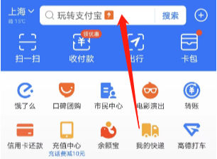《支付寶》2023年集五?；顒?dòng)入口