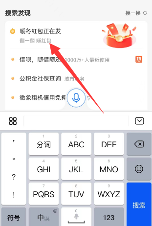 《支付寶》2023年集五?；顒訁R總