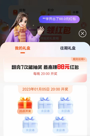 《支付寶》2023年集五?；顒訁R總