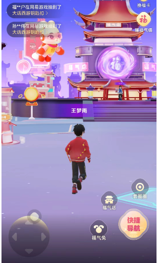 《支付寶》2023集五福福氣樂(lè)園活動(dòng)玩法介紹