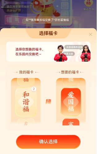 《支付寶》2023集五福福氣樂(lè)園活動(dòng)玩法介紹
