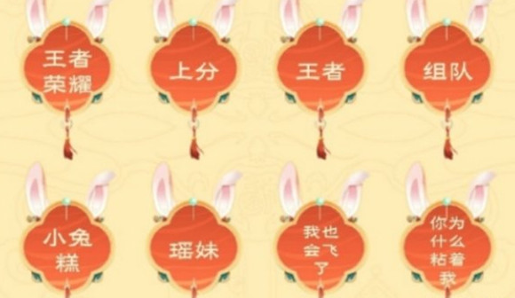《王者榮耀》解鎖關(guān)鍵詞得好禮關(guān)鍵詞一覽