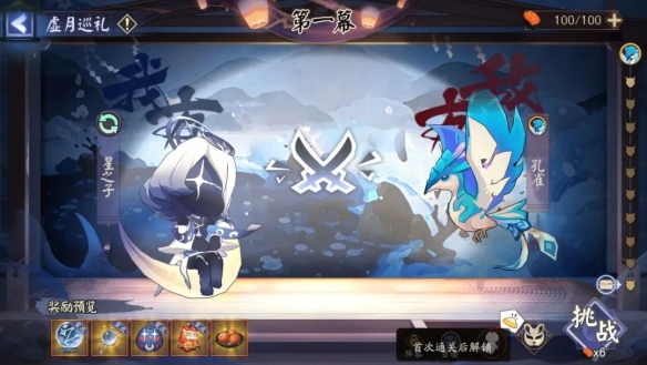 《陰陽師》月燼宵宴版本活動將啟 全新雙式神CG展卷月讀角色曲《月下殘響》公開！
