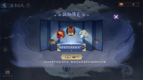《陰陽師》月燼宵宴版本活動將啟 全新雙式神CG展卷月讀角色曲《月下殘響》公開！