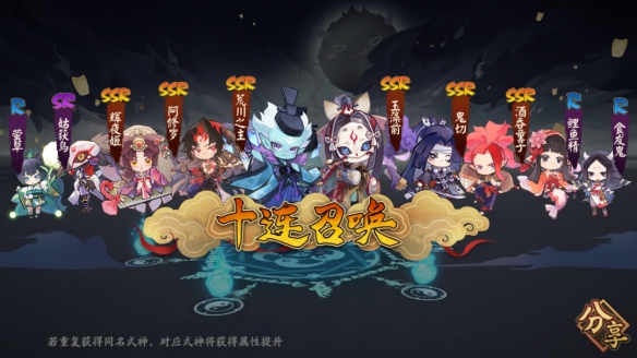 《陰陽師》月燼宵宴版本活動將啟 全新雙式神CG展卷月讀角色曲《月下殘響》公開！