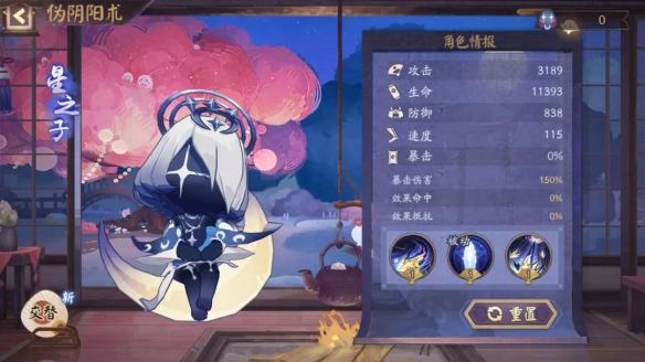 《陰陽師》月燼宵宴版本活動將啟 全新雙式神CG展卷月讀角色曲《月下殘響》公開！