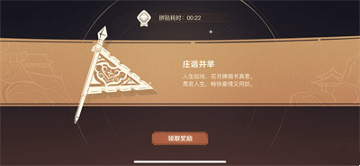 《原神》剪彩映虹活動(dòng)匯總