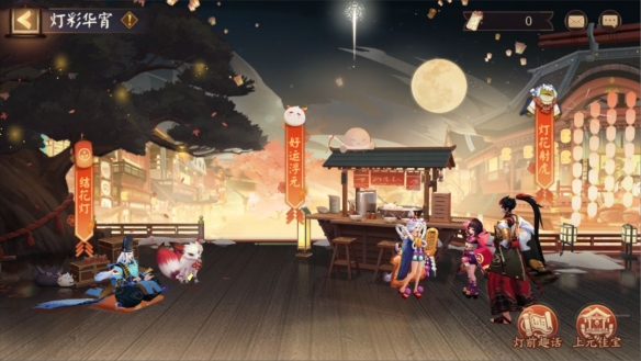 《陰陽師》燈彩華宵活動(dòng)即將開啟