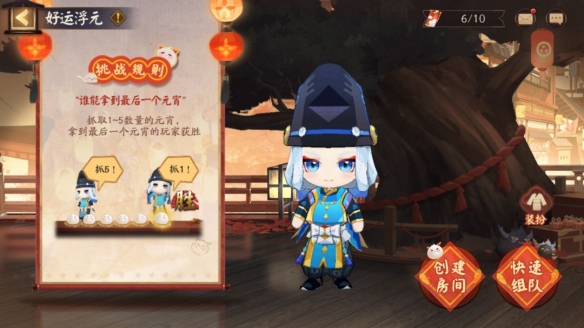 《陰陽師》燈彩華宵活動(dòng)即將開啟