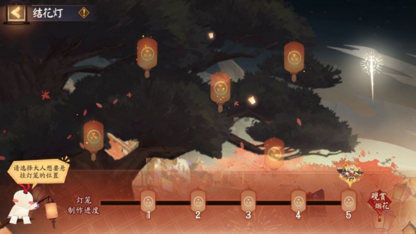《陰陽師》燈彩華宵活動(dòng)即將開啟