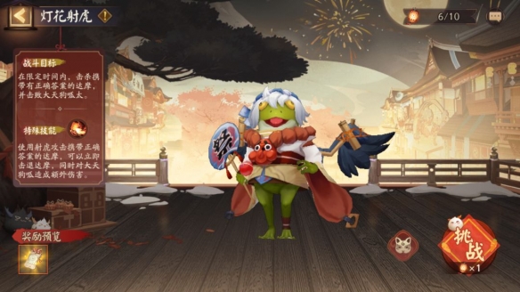 《陰陽師》燈彩華宵活動(dòng)即將開啟