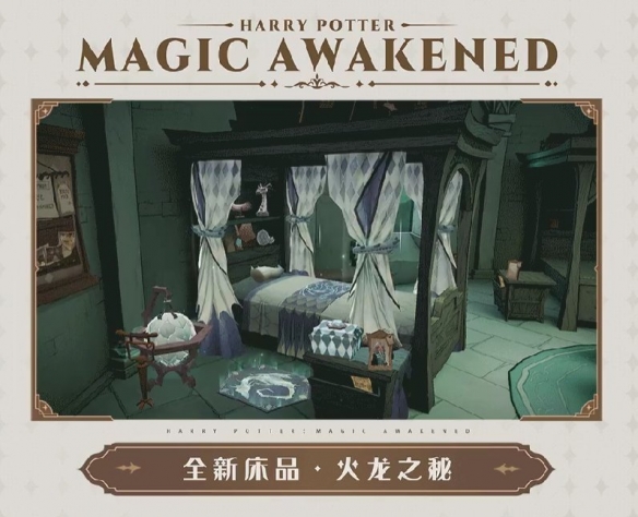 真愛永不渝！《哈利波特：魔法覺醒》第17賽季上線