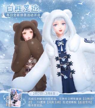 《閃耀暖暖》限時感應活動“代號：Ai”開啟