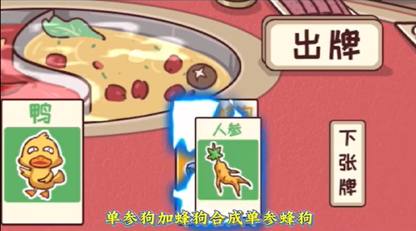 《三國哈哈哈》第45關通關方法