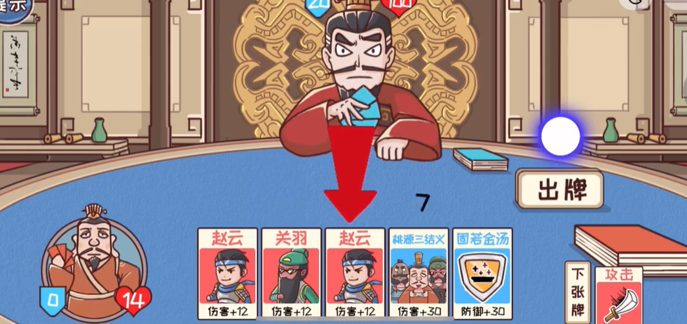 《三國(guó)哈哈哈》第51關(guān)通關(guān)方法