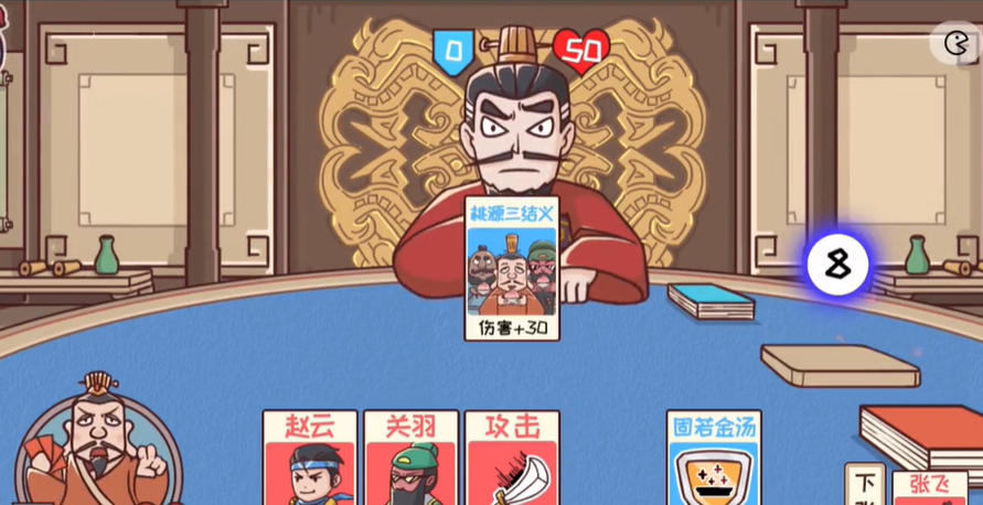 《三國(guó)哈哈哈》第51關(guān)通關(guān)方法