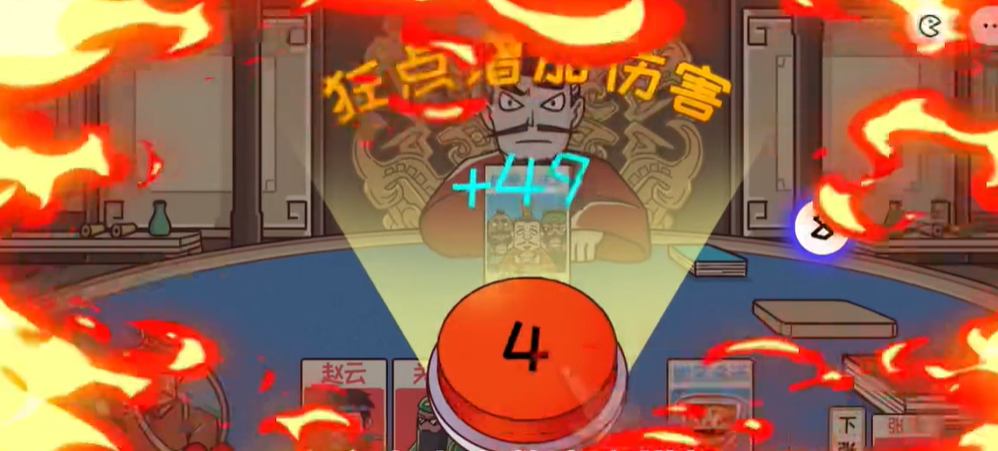 《三國(guó)哈哈哈》第51關(guān)通關(guān)方法