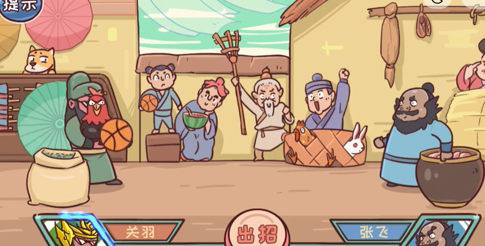 《三國哈哈哈》第53關(guān)通關(guān)方法
