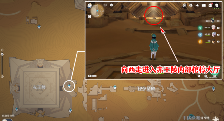 《原神》千夜故事集五殘頁(yè)位置介紹