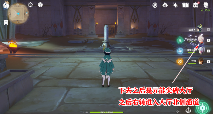 《原神》千夜故事集五殘頁(yè)位置介紹