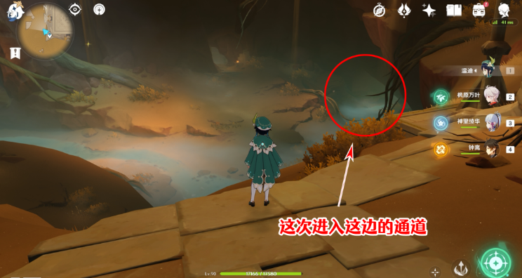 《原神》千夜故事集五殘頁(yè)位置介紹