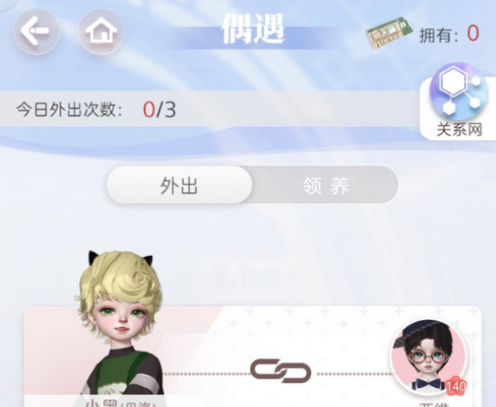 《箱庭小偶》小偶領養(yǎng)方法