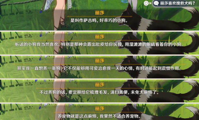 《原神》薔薇再開時(shí)麗莎位置介紹