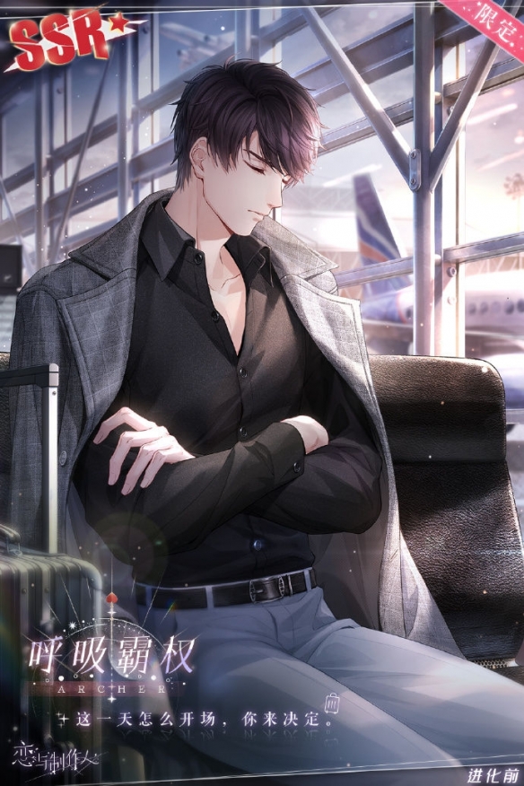 《戀與制作人》2023情人節(jié)主題SSR限時開放獲?。? />
</p>
<p align=
