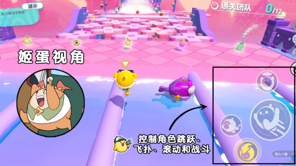 《蛋仔派對(duì)》全新“雙人一蛋”玩法上線！情人節(jié)外觀定格浪漫時(shí)刻