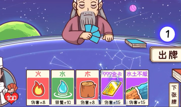 《三國(guó)哈哈哈》第58關(guān)通關(guān)方法