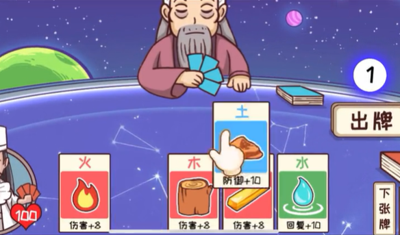 《三國(guó)哈哈哈》第58關(guān)通關(guān)方法