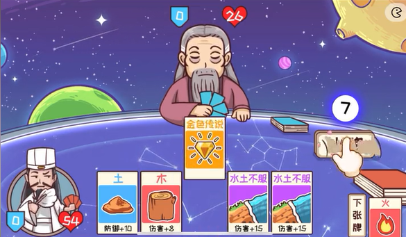 《三國(guó)哈哈哈》第58關(guān)通關(guān)方法
