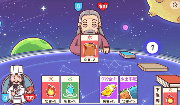 《三國(guó)哈哈哈》第58關(guān)通關(guān)方法