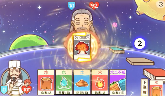 《三國(guó)哈哈哈》第58關(guān)通關(guān)方法